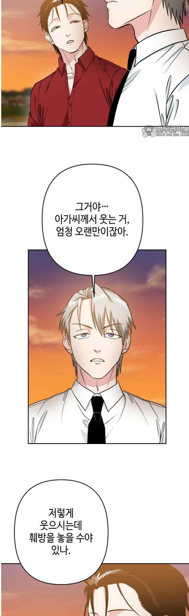 양아치와 조폭아가씨 16화: 잊어버렸던 기억 24