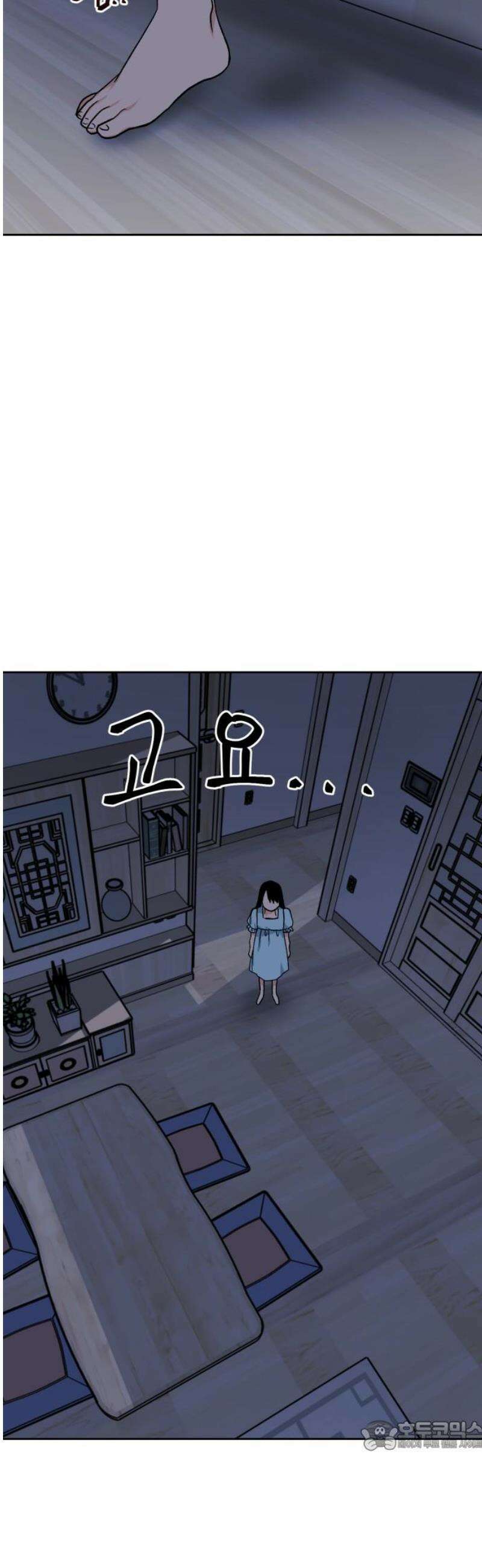 양아치와 조폭아가씨 16화: 잊어버렸던 기억 34