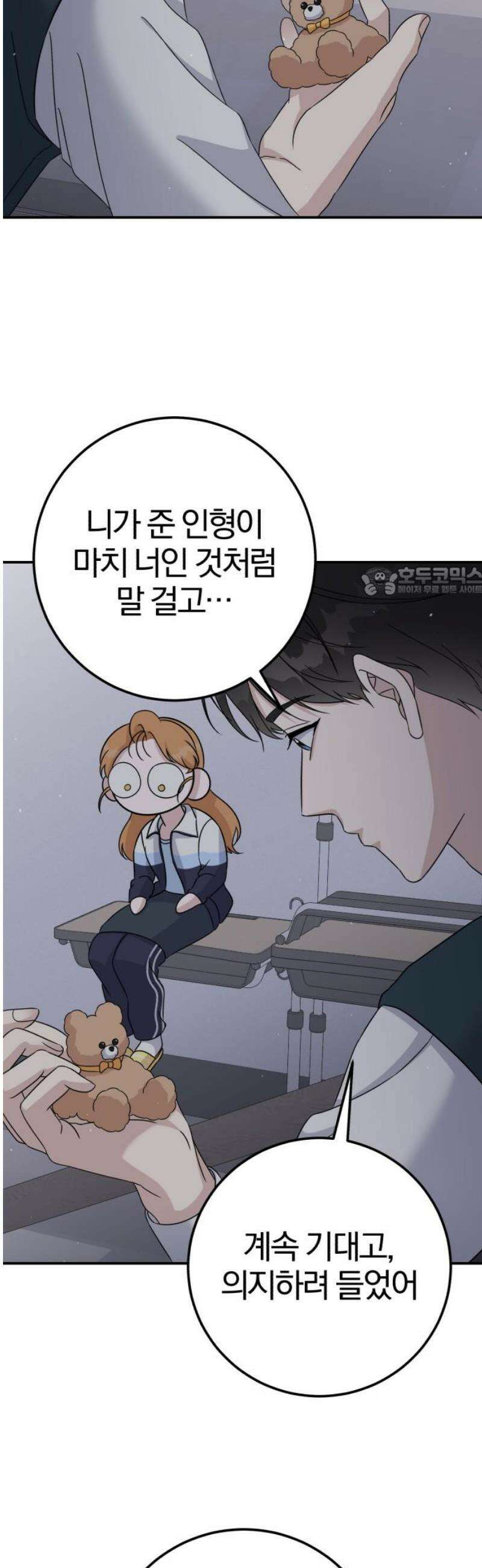 1등을 위해 13화 11