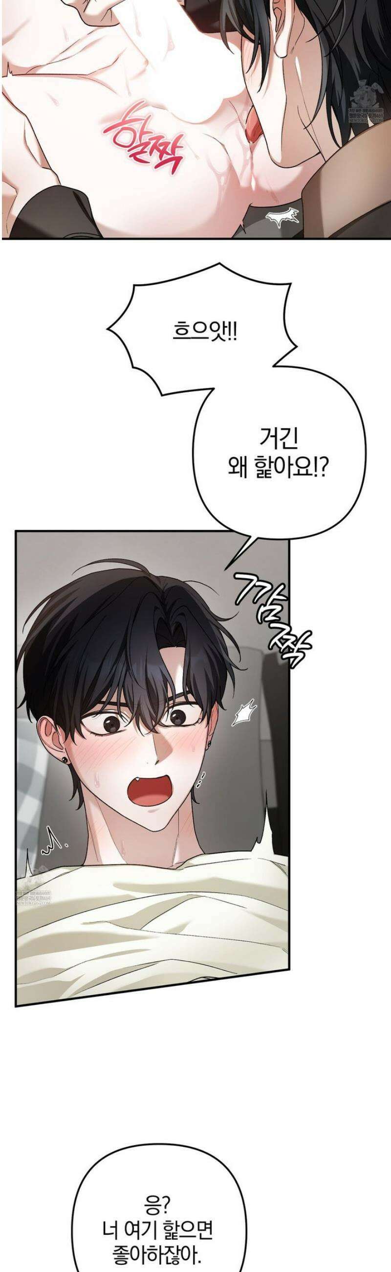 단골 해프닝 3화 4