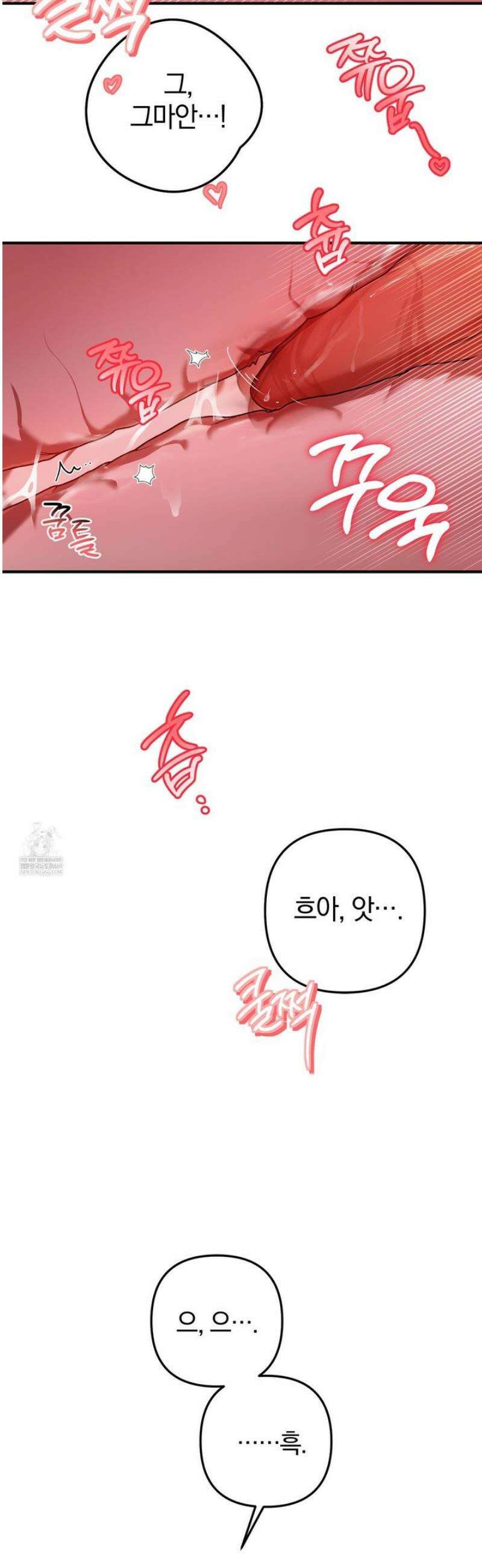 단골 해프닝 3화 6