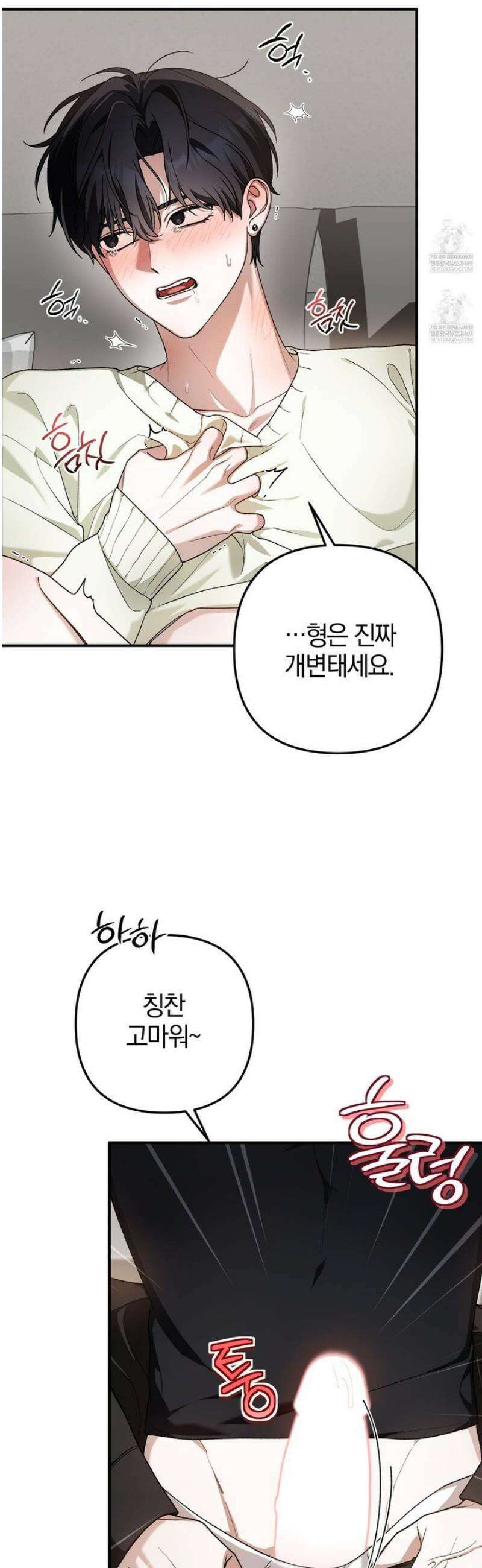 단골 해프닝 3화 7
