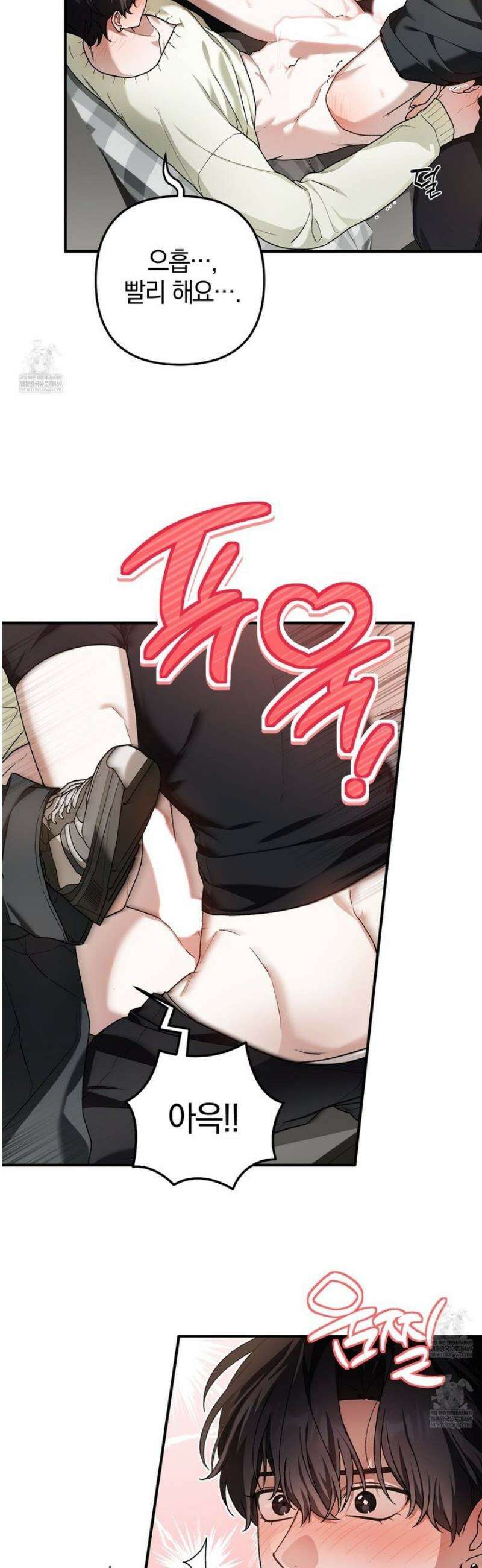 단골 해프닝 3화 10