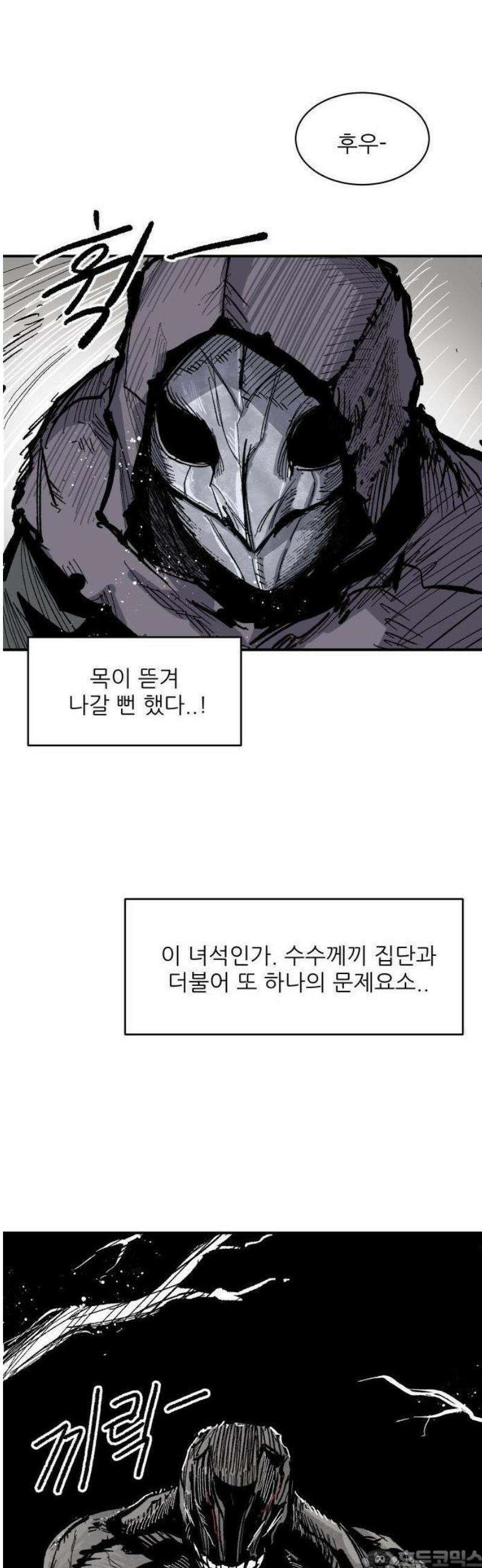 용사 카리엘 13． 혈기사 3