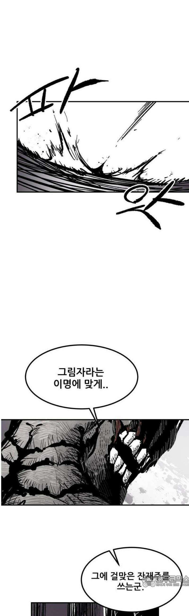 용사 카리엘 13． 혈기사 9