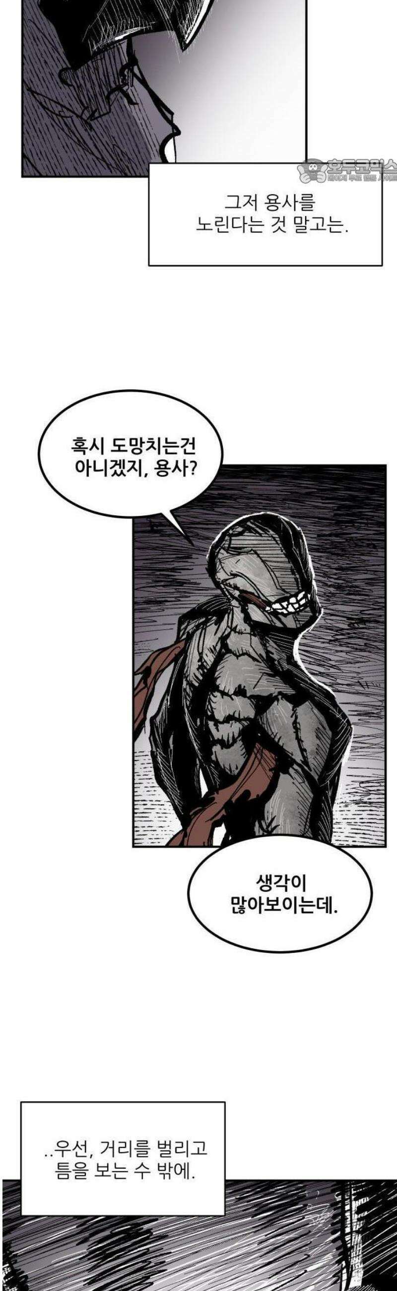 용사 카리엘 13． 혈기사 11