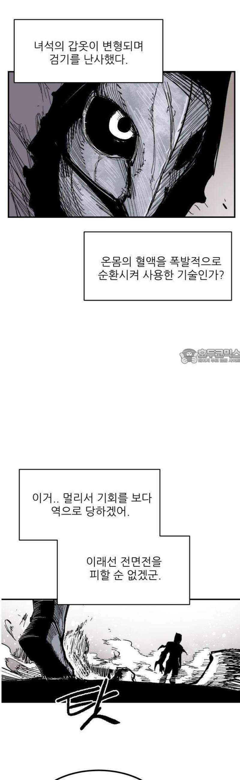 용사 카리엘 13． 혈기사 19
