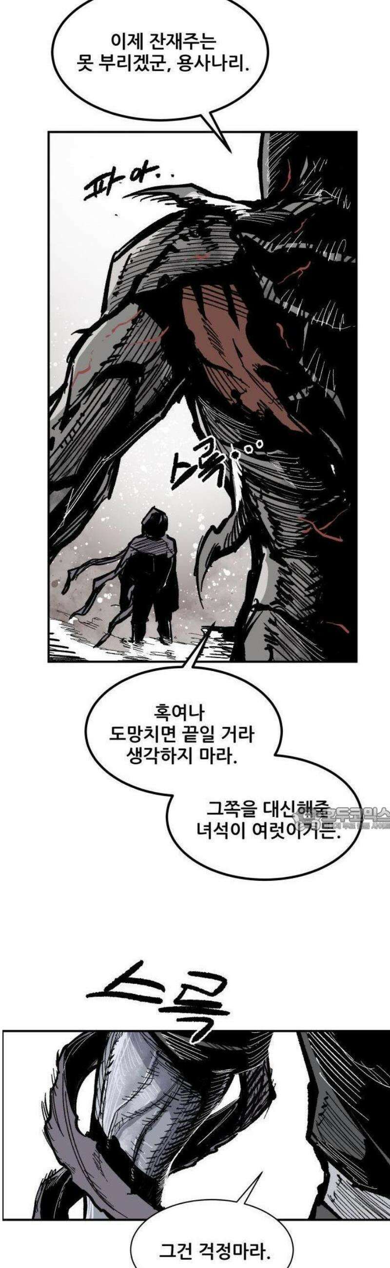 용사 카리엘 13． 혈기사 20