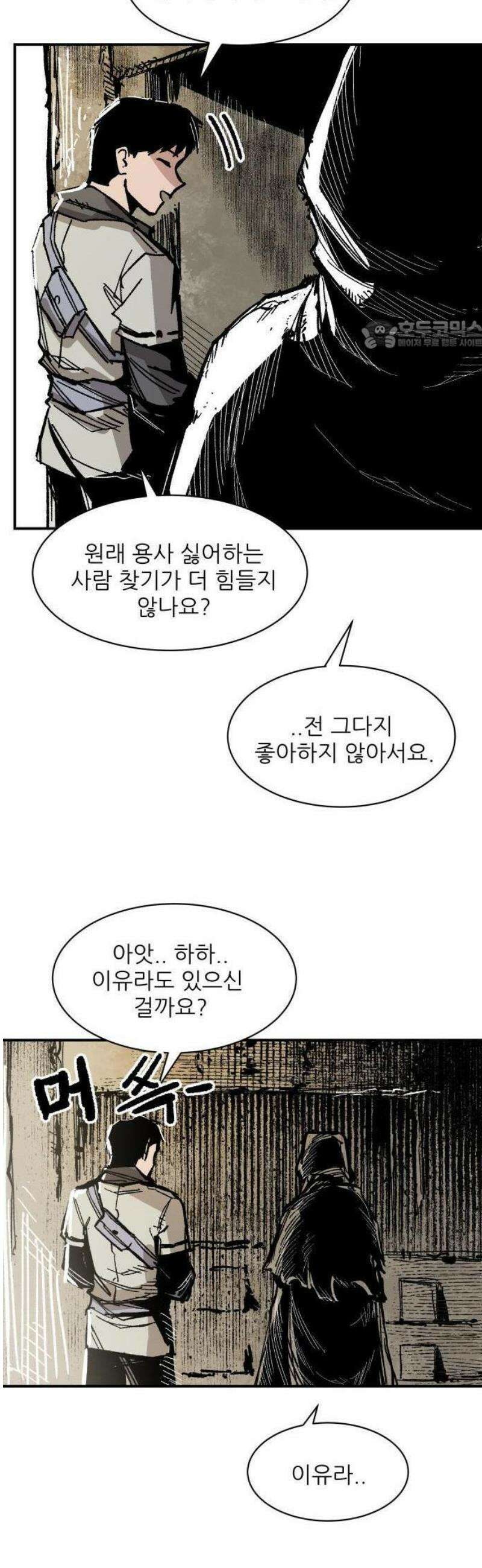 용사 카리엘 13． 혈기사 24