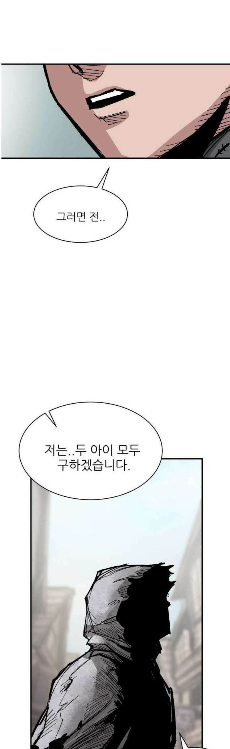 용사 카리엘 13． 혈기사 29