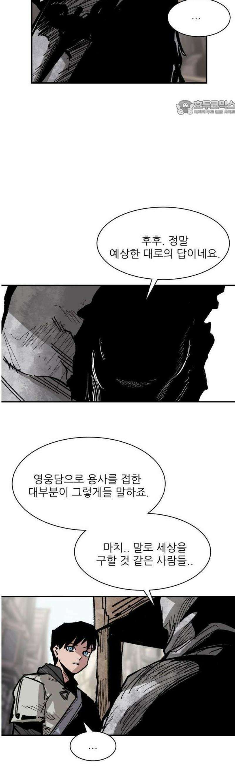 용사 카리엘 13． 혈기사 30