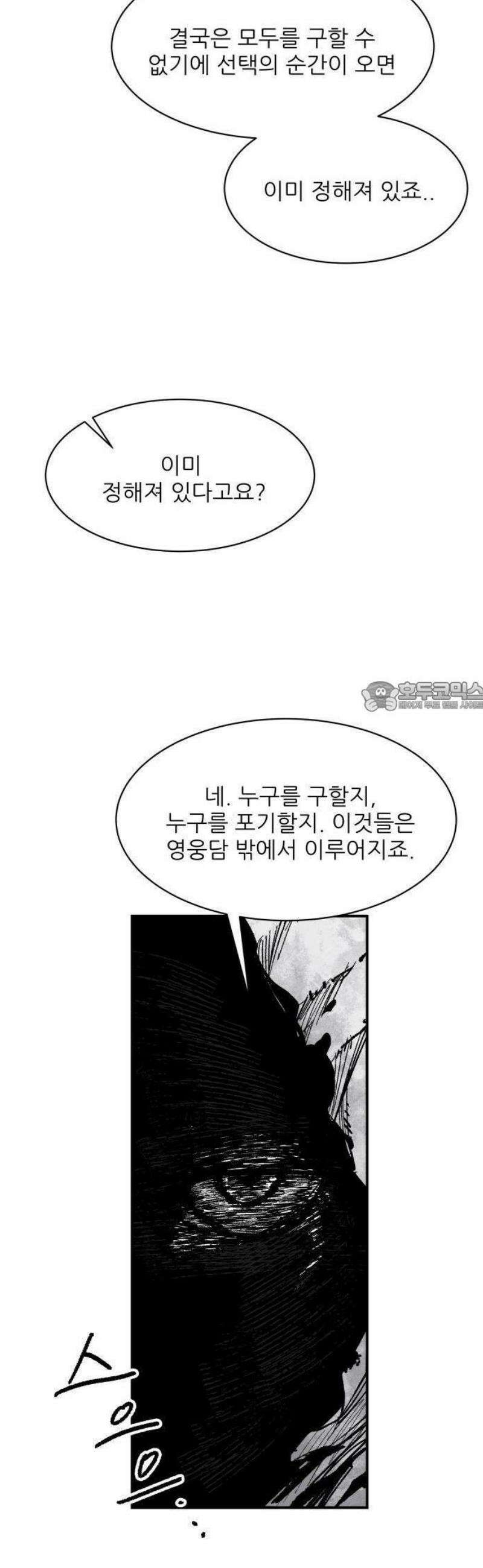 용사 카리엘 13． 혈기사 32