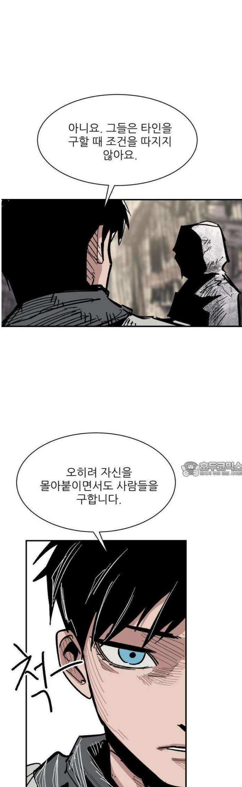 용사 카리엘 13． 혈기사 33