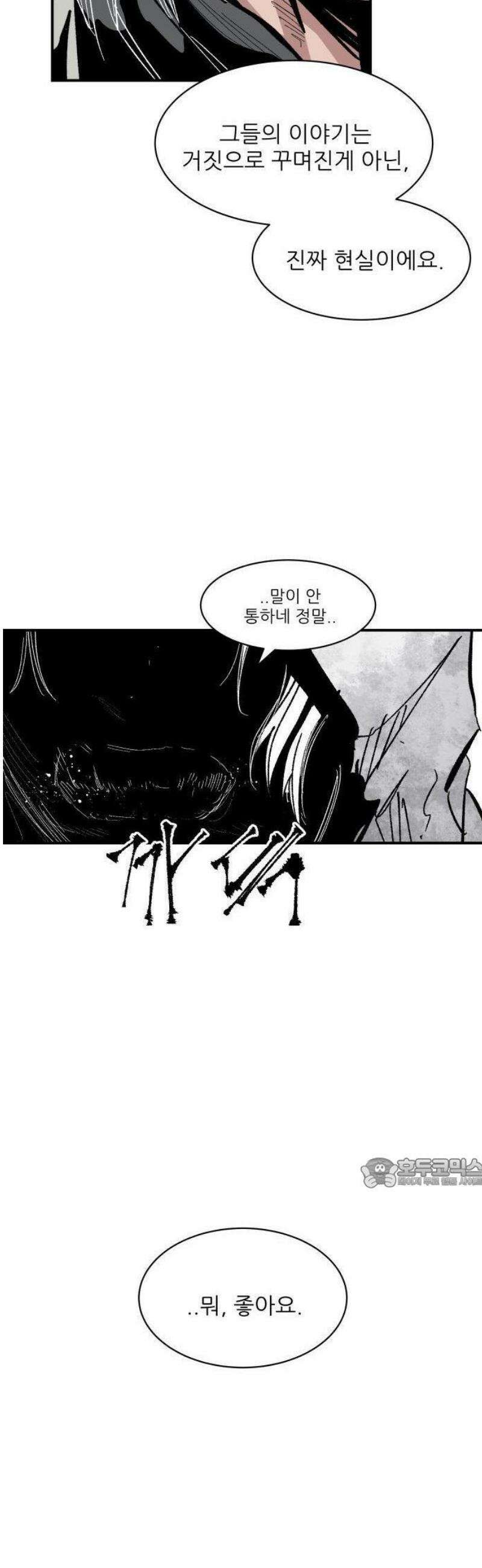 용사 카리엘 13． 혈기사 34