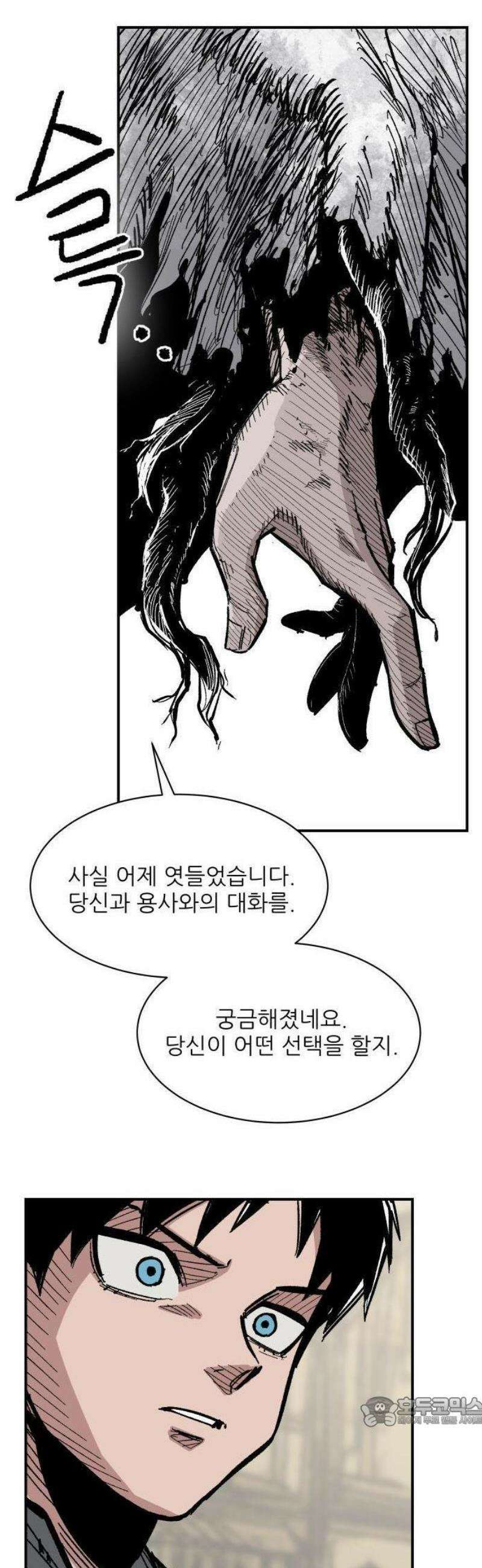 용사 카리엘 13． 혈기사 35