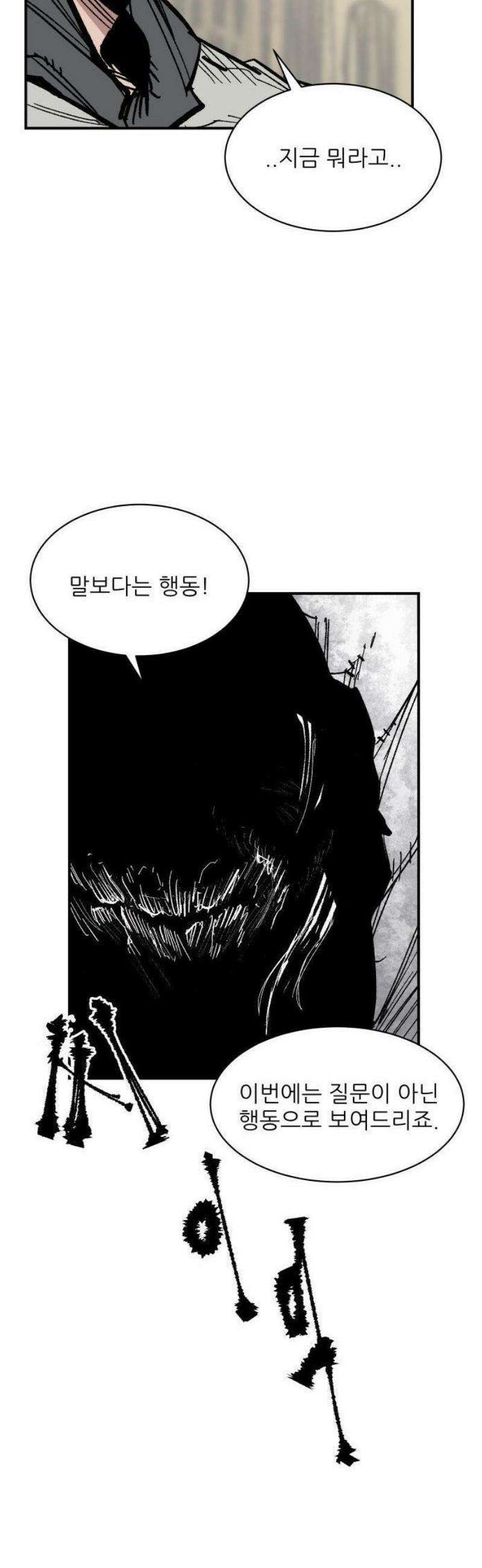 용사 카리엘 13． 혈기사 36
