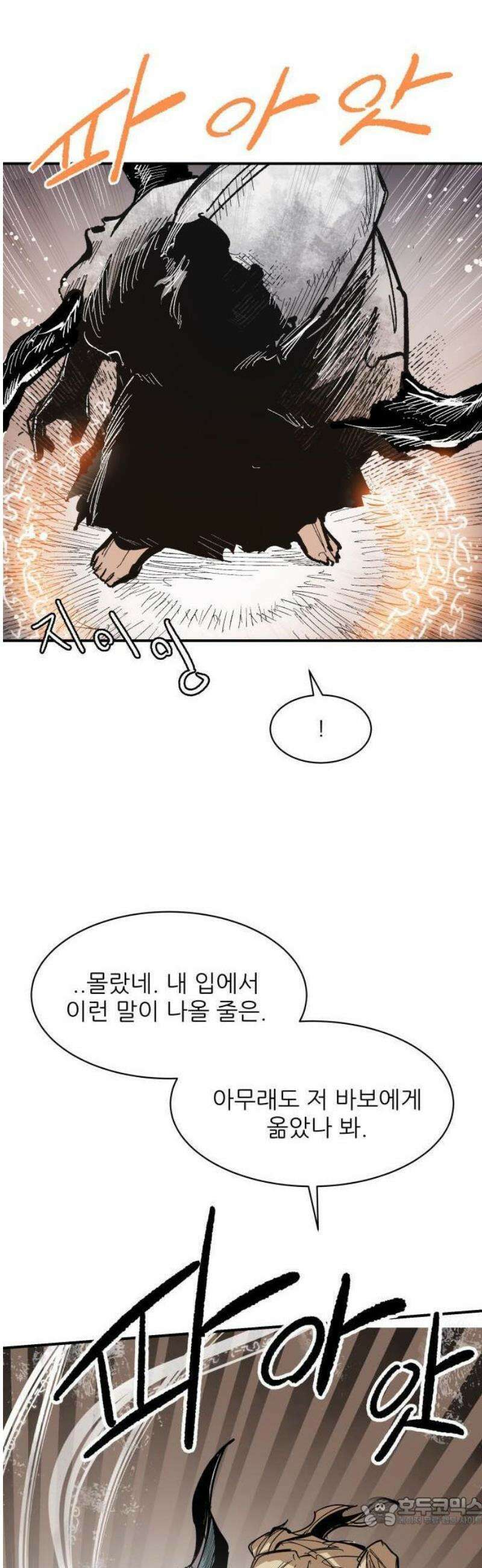 용사 카리엘 13． 혈기사 43