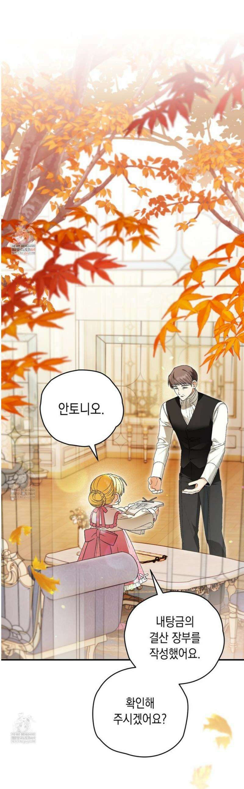 사랑하는 나의 늑대에게 10화 1