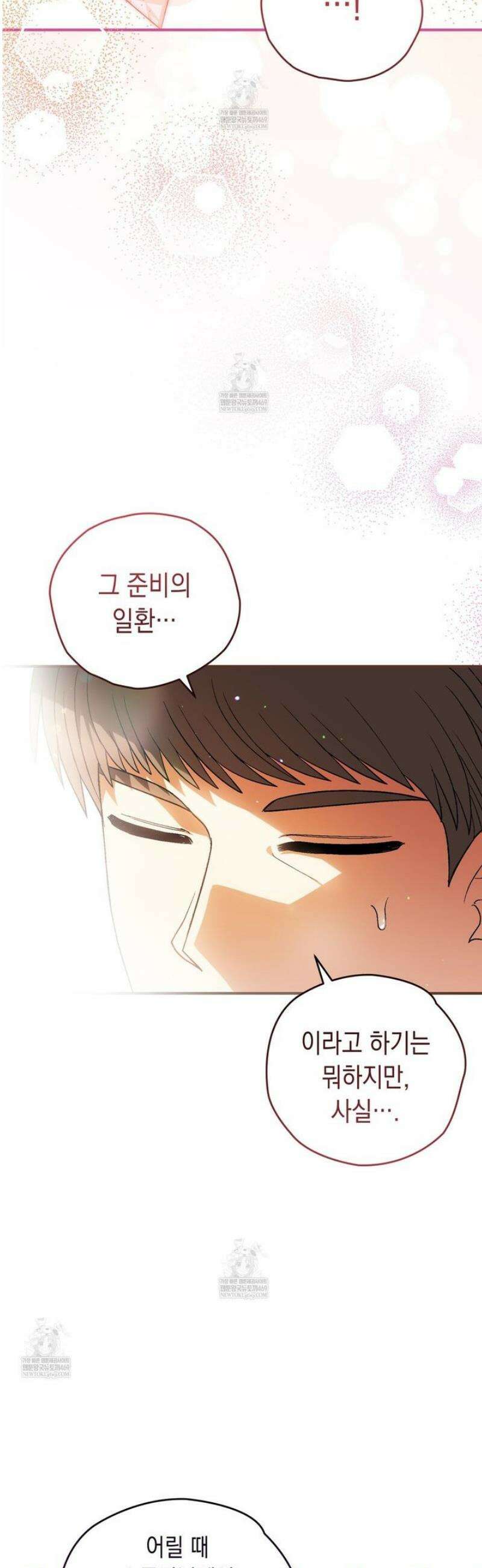 사랑하는 나의 늑대에게 10화 10