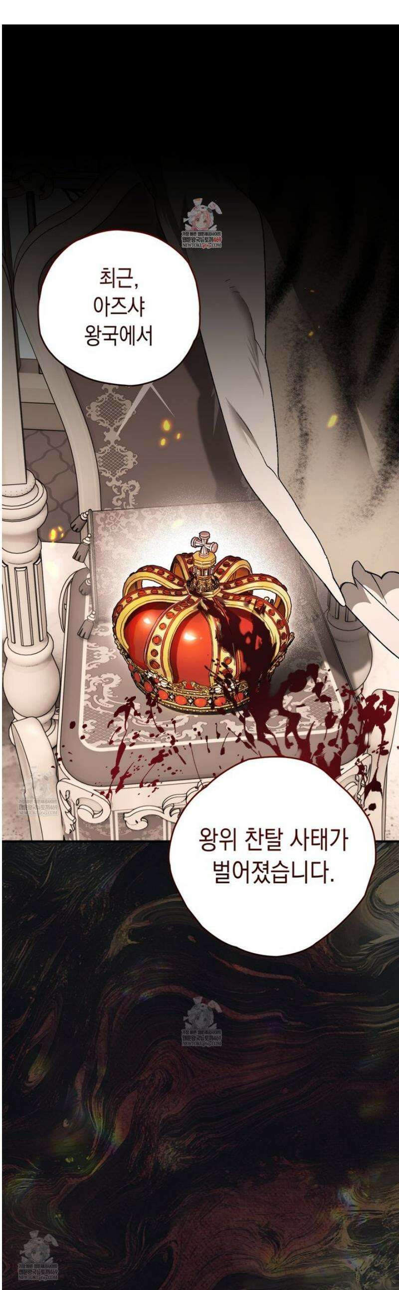 사랑하는 나의 늑대에게 14화 1