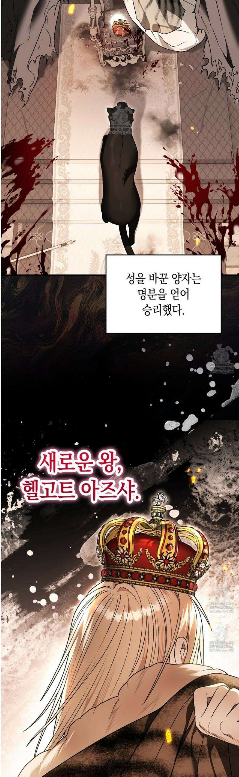 사랑하는 나의 늑대에게 14화 3
