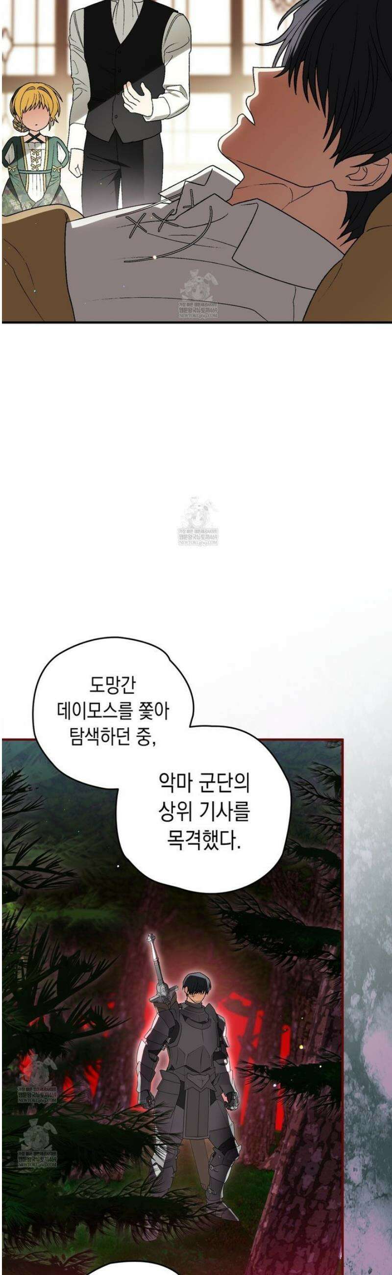 사랑하는 나의 늑대에게 14화 6