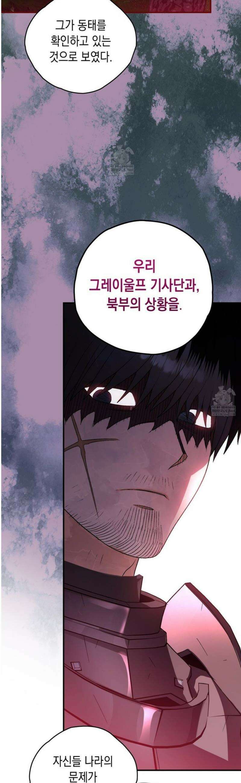 사랑하는 나의 늑대에게 14화 7