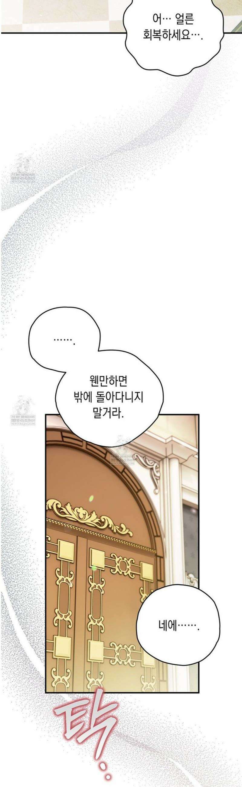 사랑하는 나의 늑대에게 14화 11