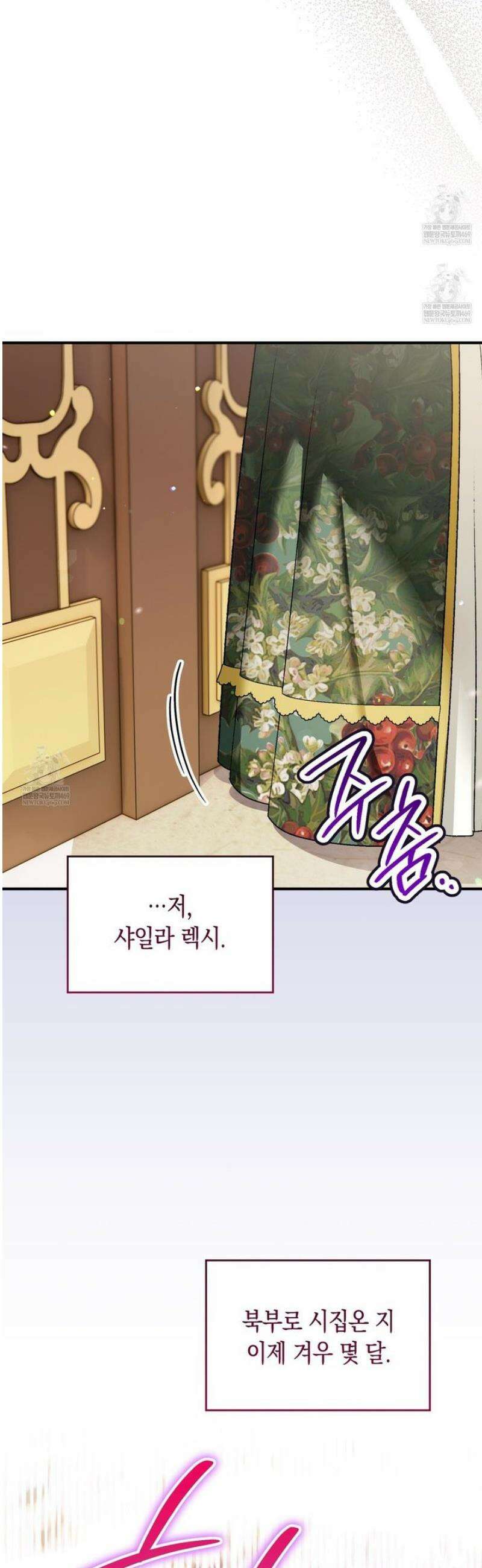 사랑하는 나의 늑대에게 14화 12