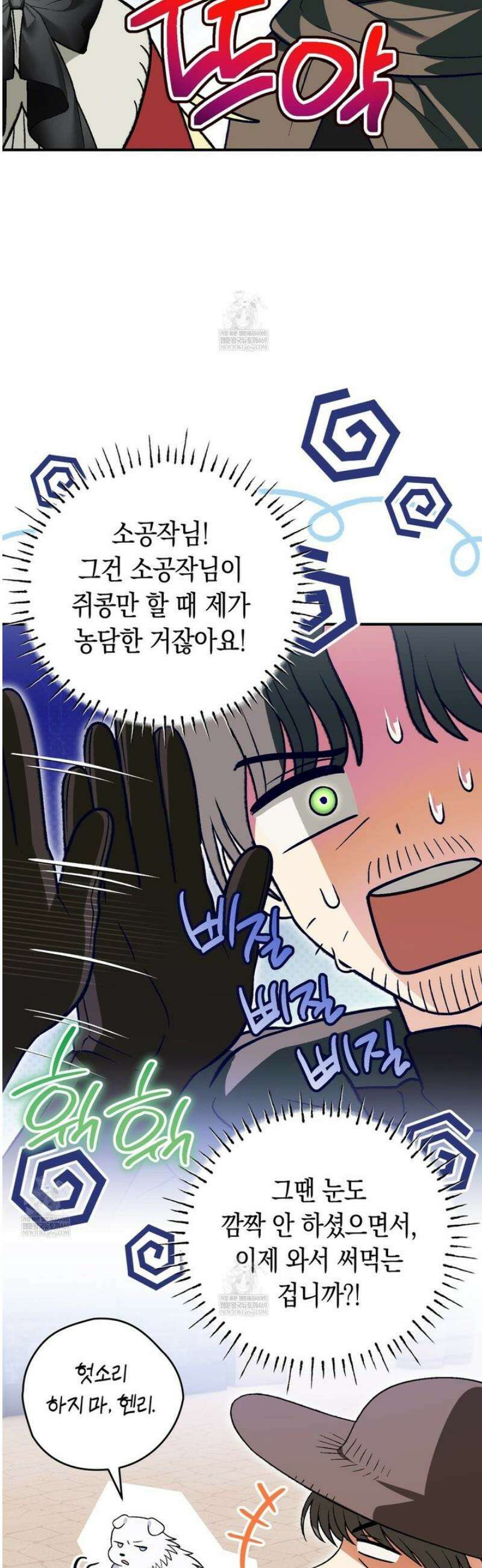 사랑하는 나의 늑대에게 20화 7