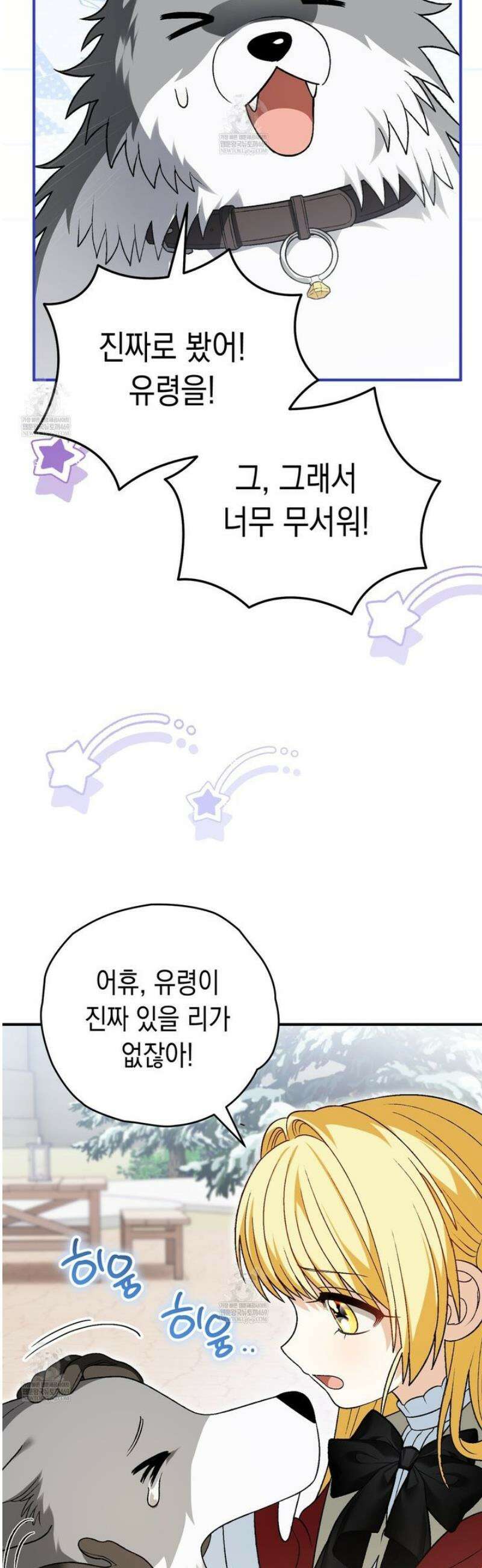 사랑하는 나의 늑대에게 20화 11