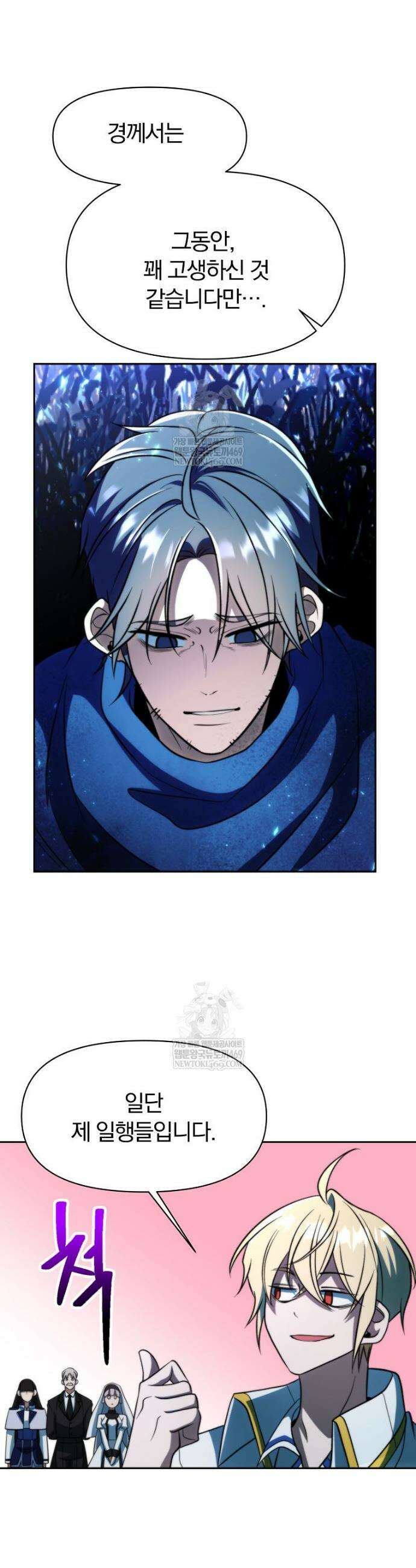 회귀로 초월하는 대마도사 175화 4