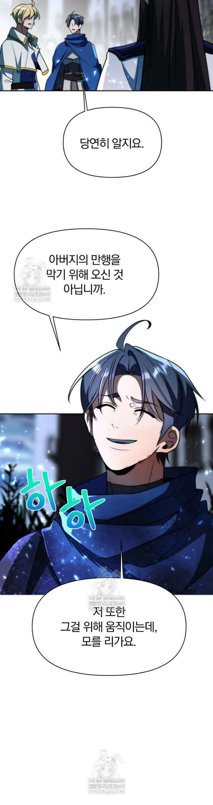 회귀로 초월하는 대마도사 175화 6