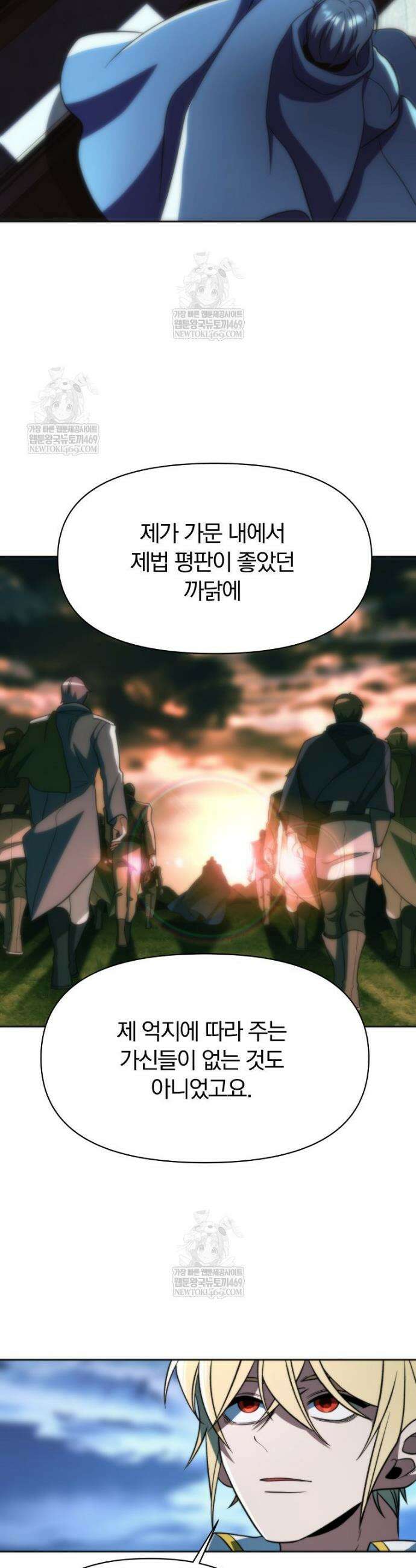 회귀로 초월하는 대마도사 175화 10