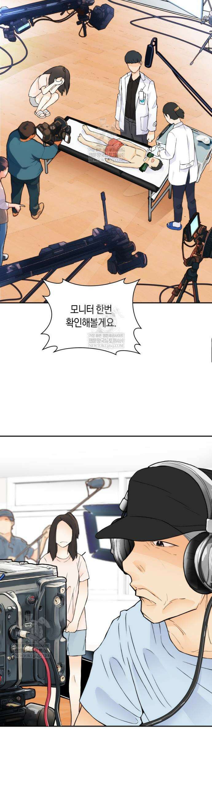 존버닥터 86화 8