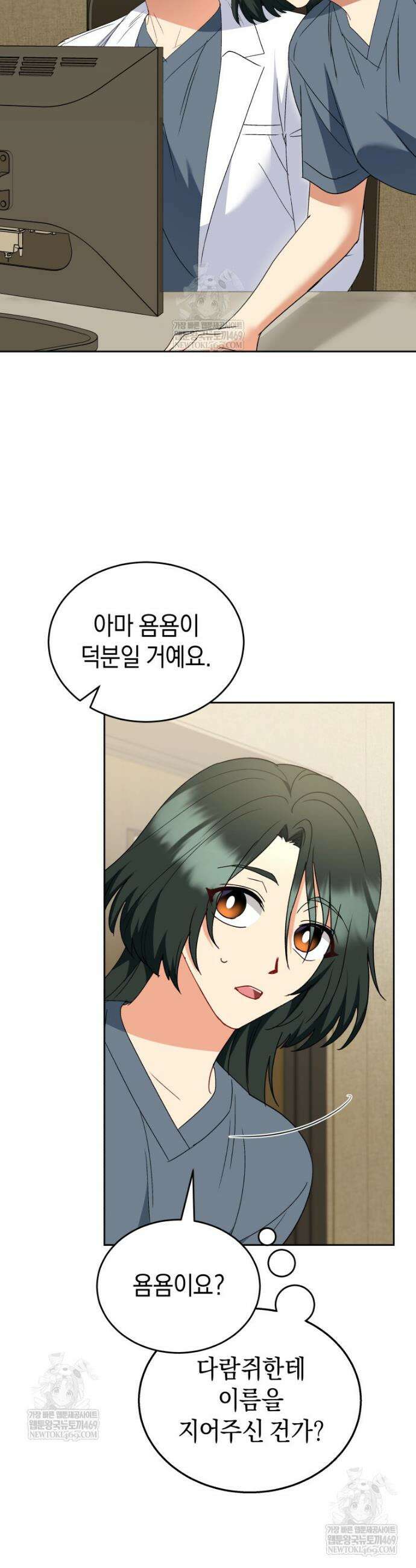 수의사님! 안녕하세요? 109화 2