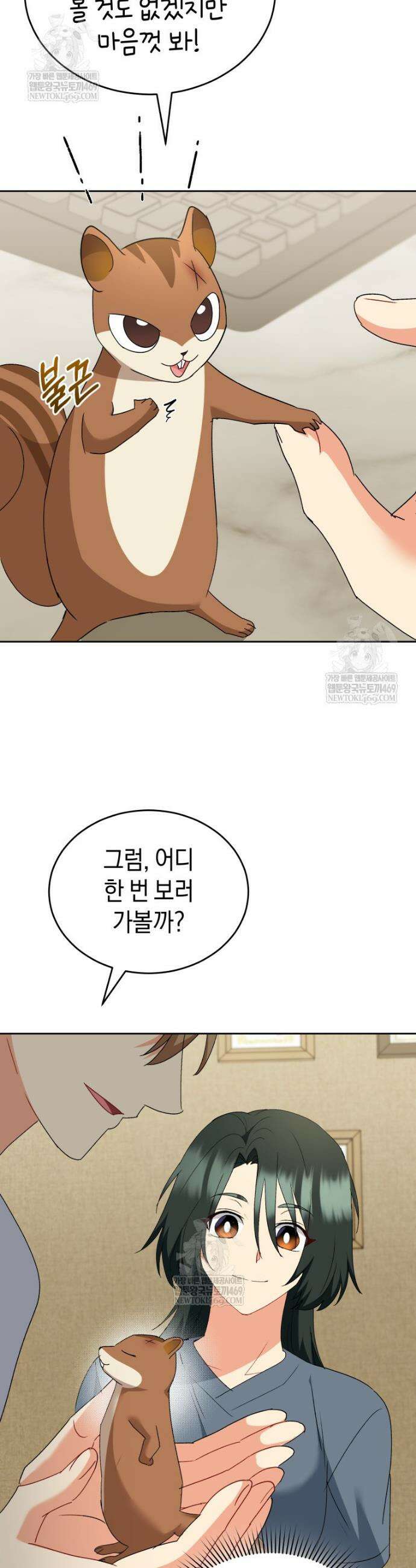 수의사님! 안녕하세요? 109화 6