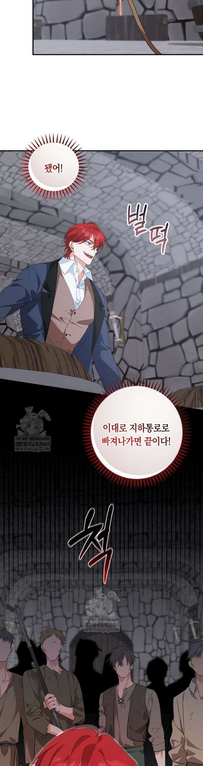 황자님께 위장연애를 제안합니다 61화 2