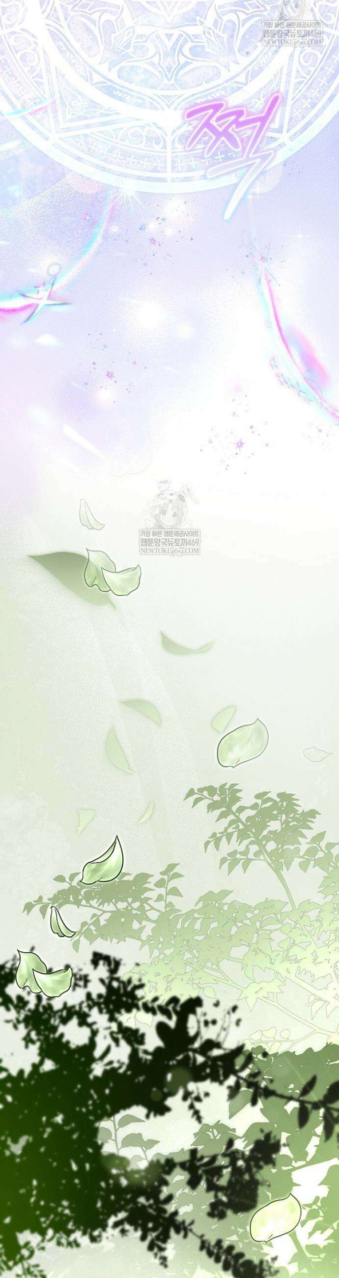 황자님께 위장연애를 제안합니다 61화 9