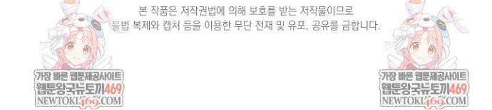 황자님께 위장연애를 제안합니다 61화 29