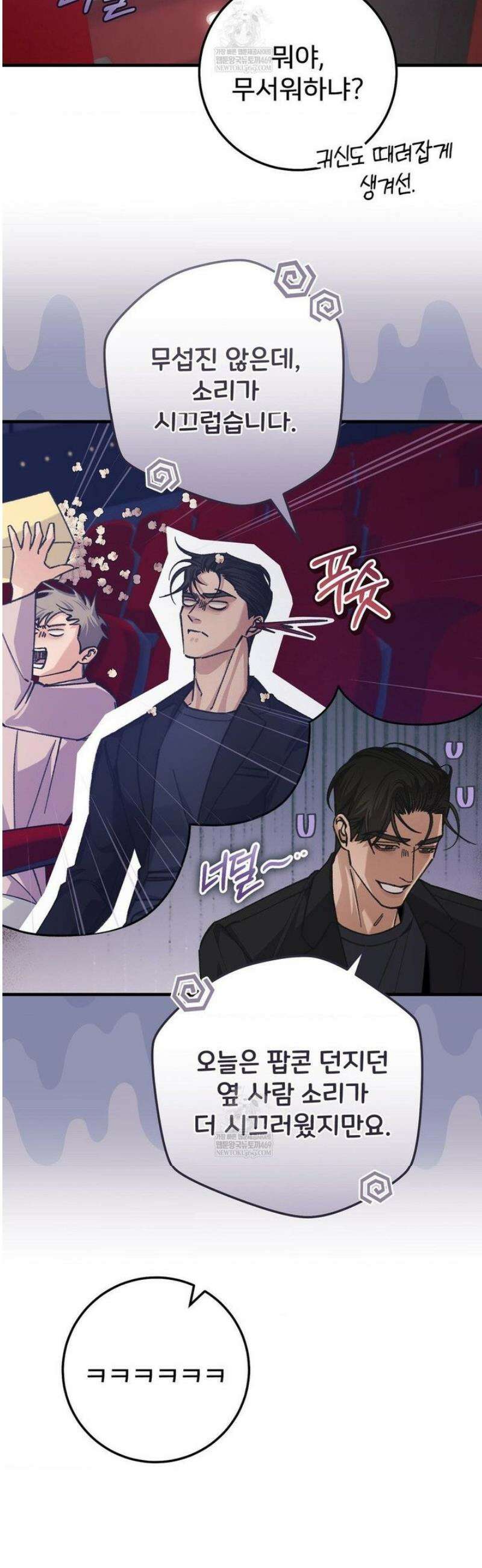 대표님이 취향입니다 22화 7