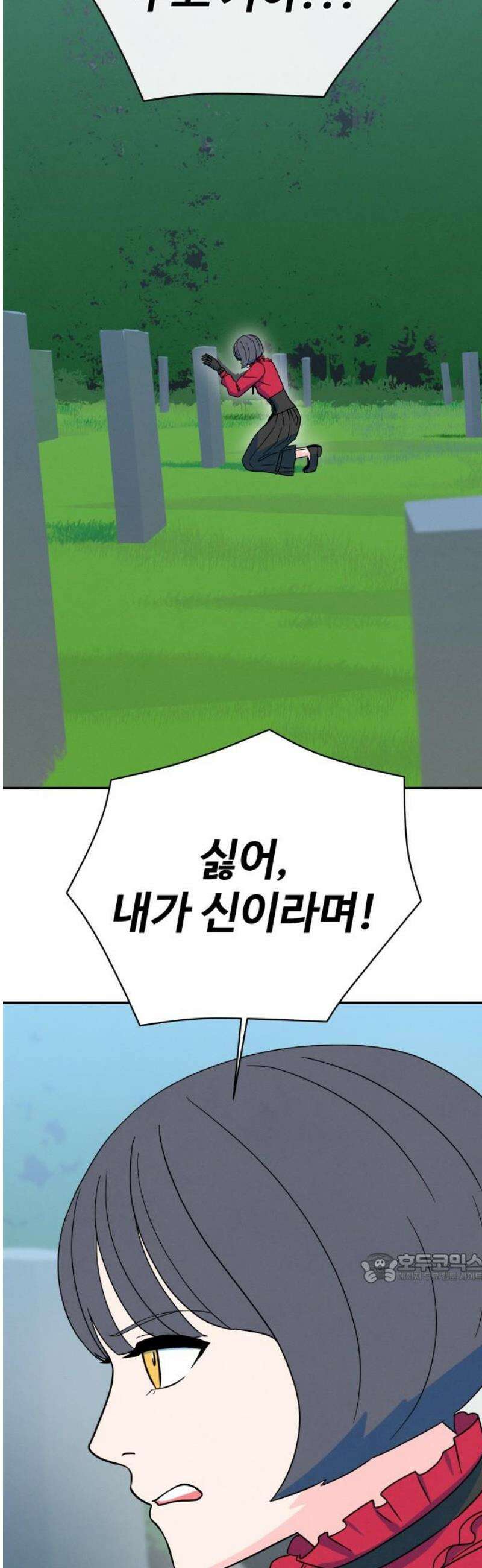 메리지 블루스 49화 2