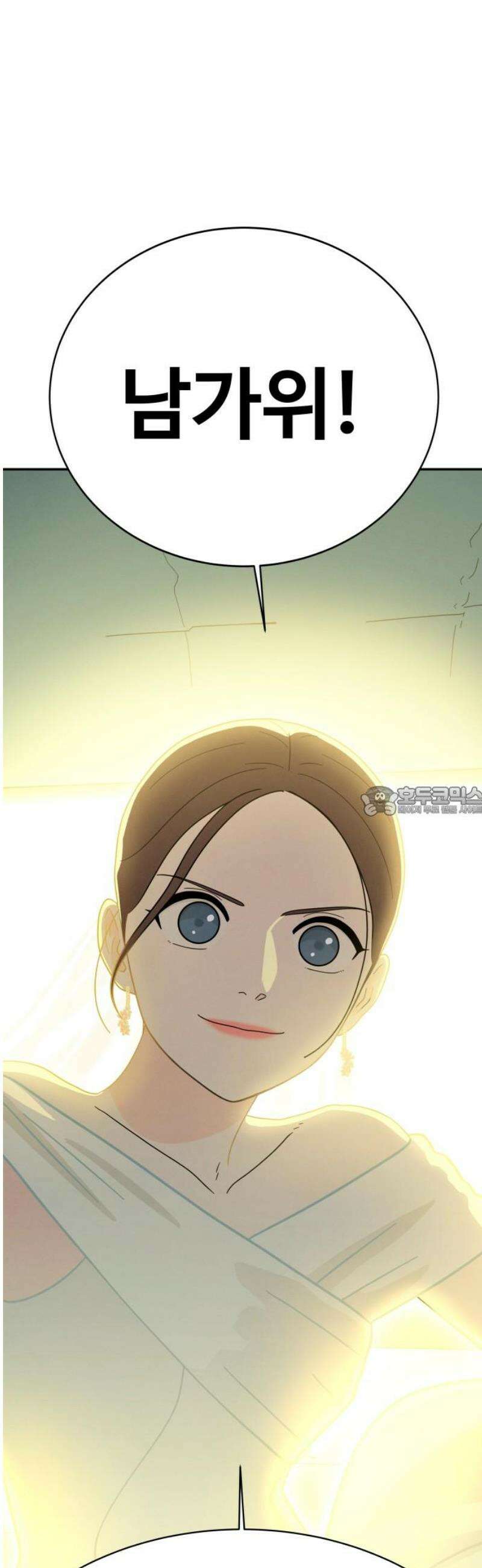 메리지 블루스 49화 13