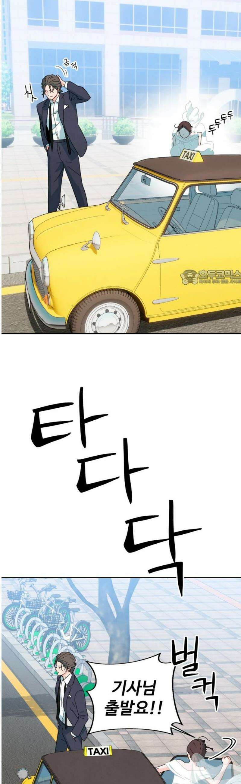 메리지 블루스 49화 26