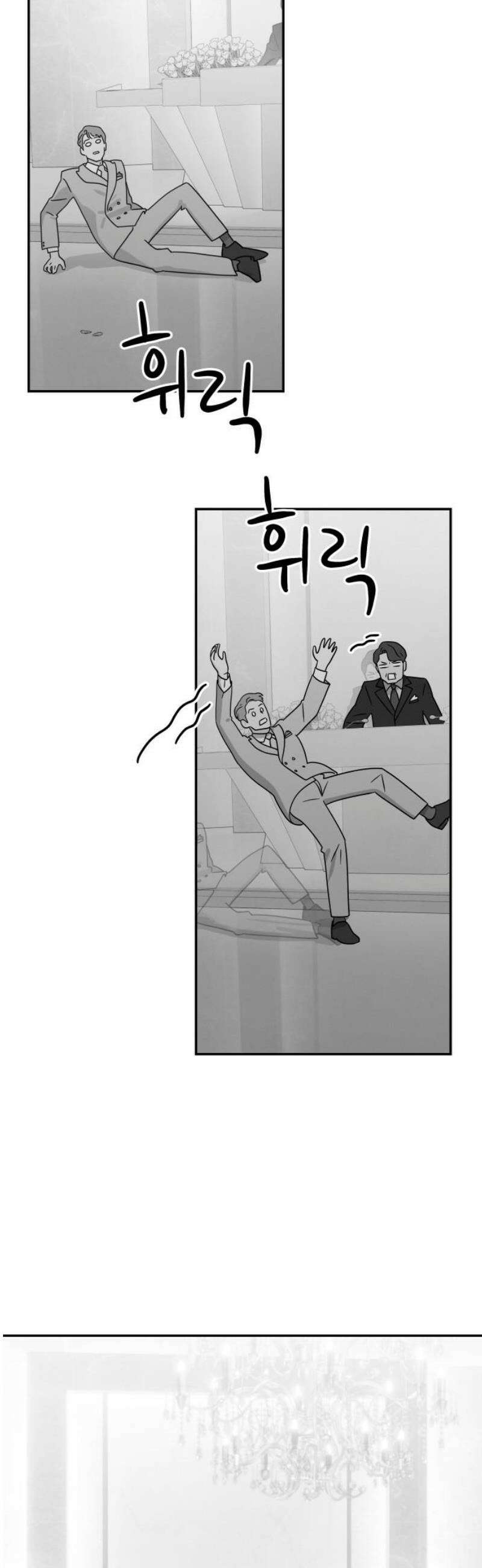 메리지 블루스 49화 33