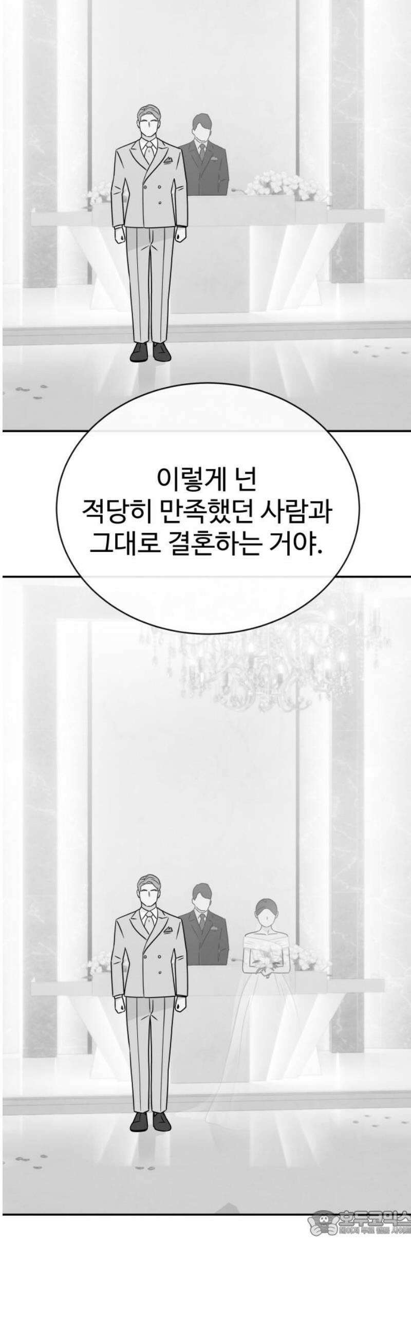 메리지 블루스 49화 34
