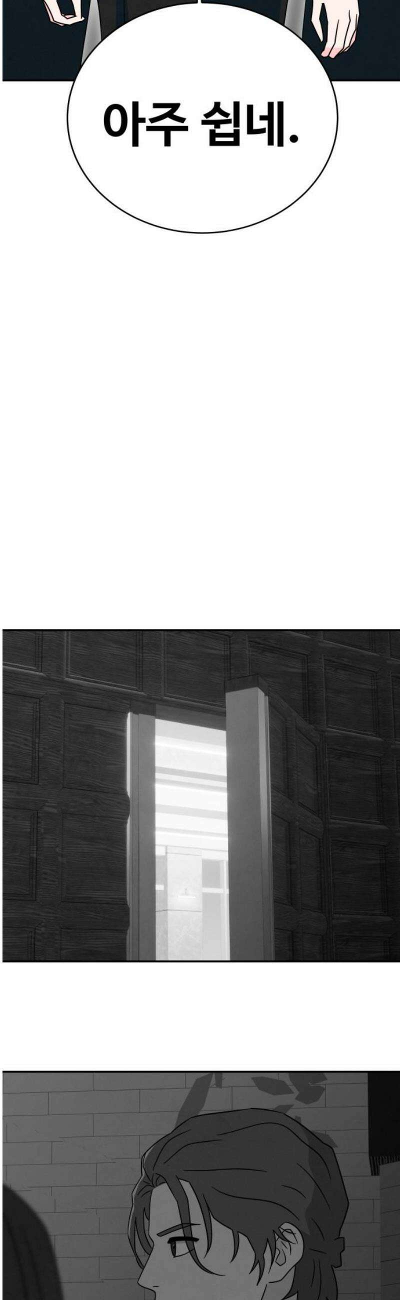 메리지 블루스 49화 36