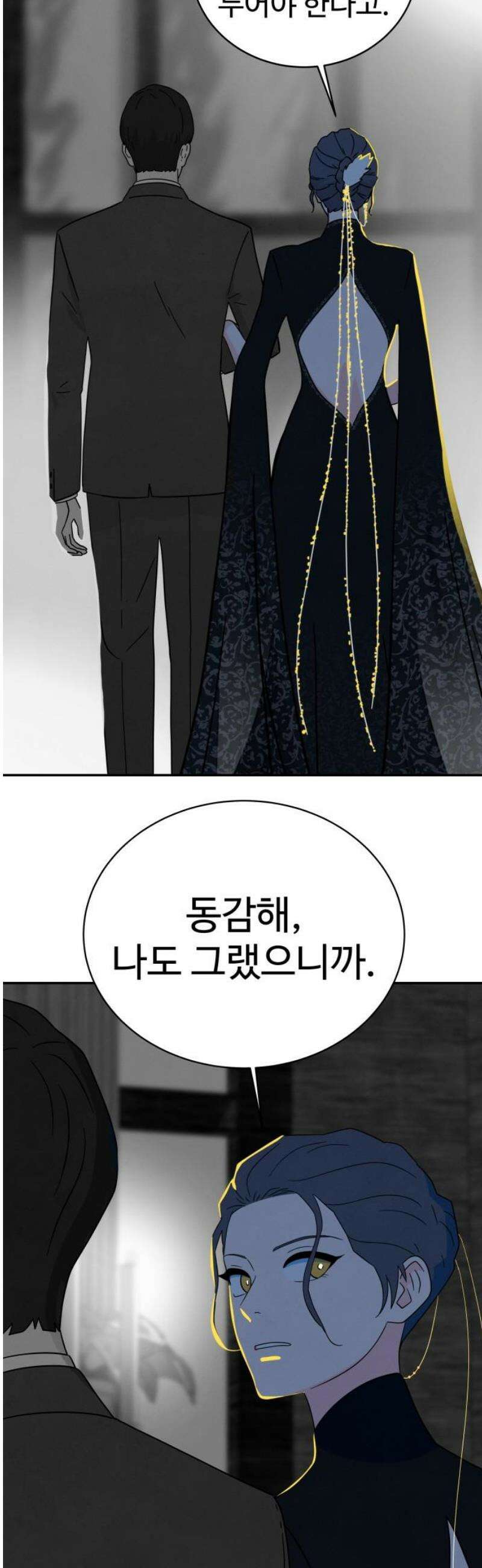 메리지 블루스 49화 40