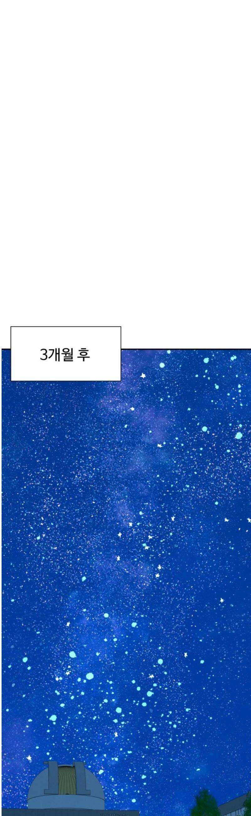 메리지 블루스 49화 50