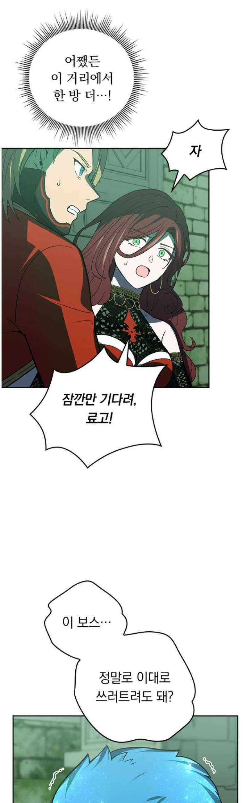 히든클래스 중력자로 최강을 노린다 111화: 드림 네스트 8